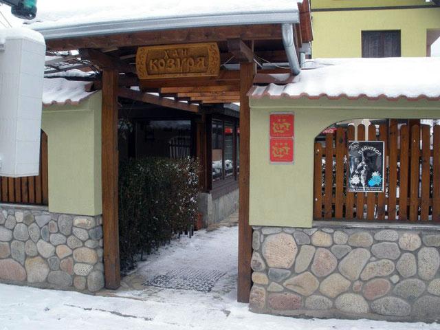 Почивка и хубаво заведение в Тетевен | Хан Козуря Тетевен