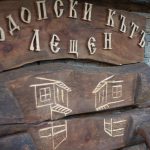 Почивка в с. Лещен, Родопите | Къща за гости Родопски кът