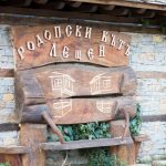 Почивка в с. Лещен, Родопите | Къща за гости Родопски кът