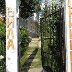 Почивка близо до Кръстова гора | Вила Принцеса