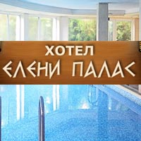 Хотел в Елена | Елени Палас