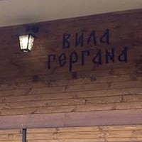 Къща за гости Рибарица | Вила Гергана