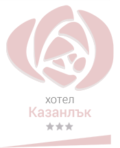 Хотел в Казанлък | Гранд хотел Казанлък