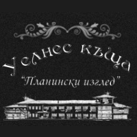СПА и уелнес в Родопите | хотелски комплекс Планински изглед