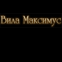 Почивка в подножието на Стара планина | Вила Максимус