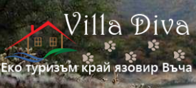Почивка на брега на язовир Въча | Вила Дива